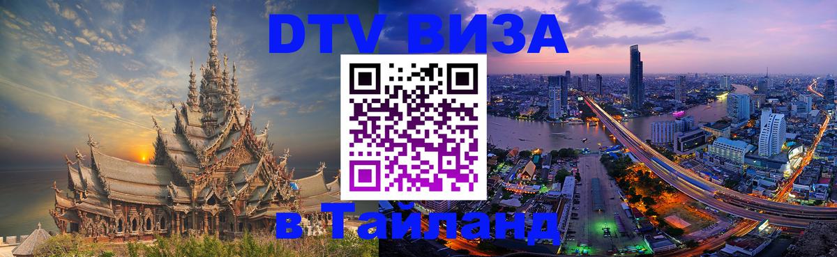 Сколько стоит DTV виза — актуальные цены, оформление даже без документов - Нижний Тагил 